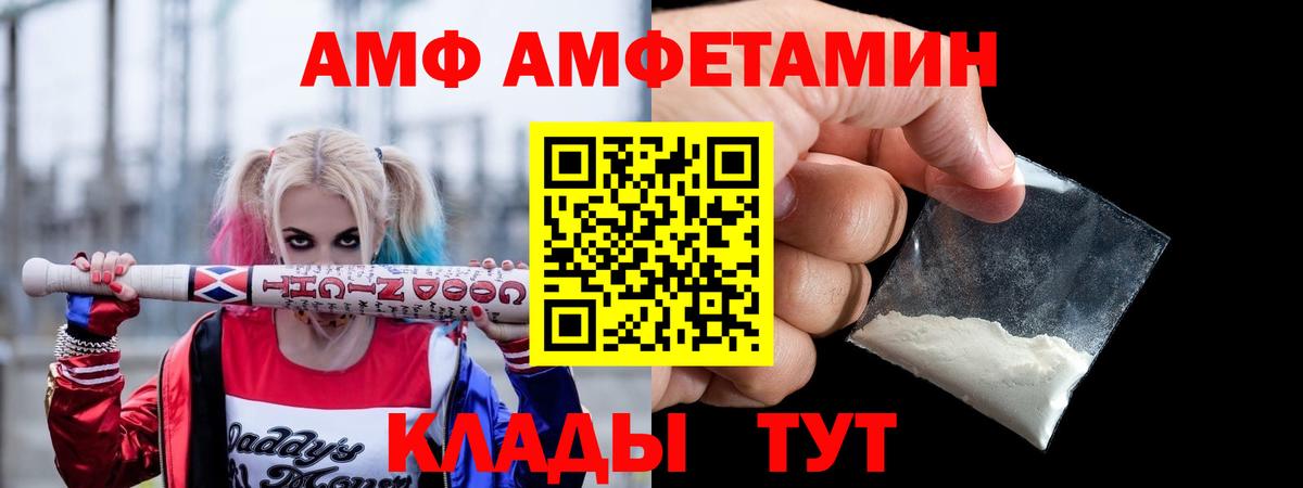 Amphetamine 97% Ялуторовск