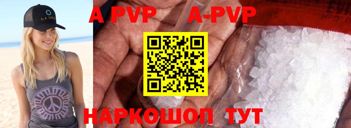 Alfa_PVP Crystall  Вход с VPN  Alpha PVP Соль  А ПВП мука  Ялуторовск 
