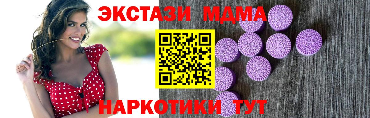 Экстази  Вход с VPN  Ялуторовск  Экстази Cube 