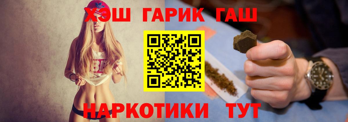 ГАШИШ  ГАШИШ индика сатива  Вход с VPN  Ялуторовск 