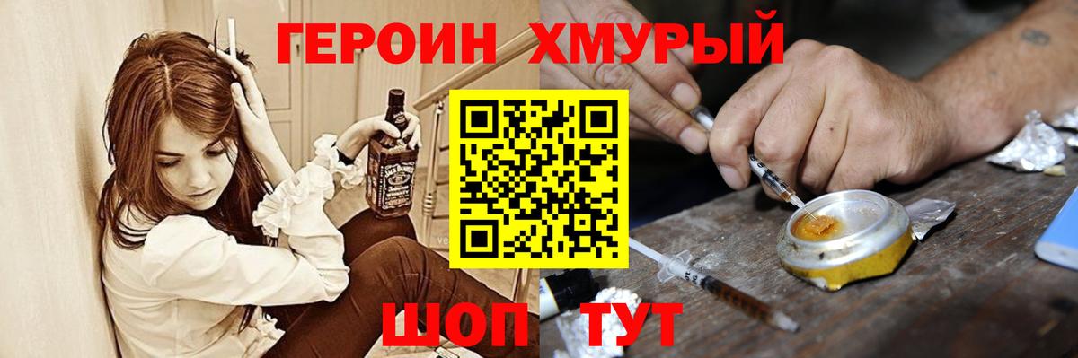 ГЕРОИН Афган  Вход с VPN  Ялуторовск 