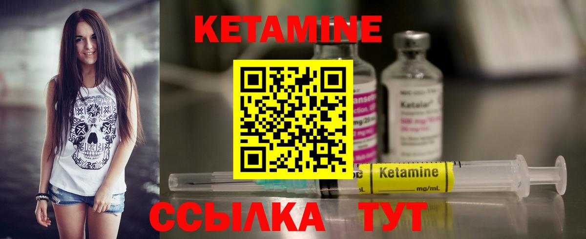     КЕТАМИН ketamine  Вход с VPN  КЕТАМИН VHQ  Ялуторовск 