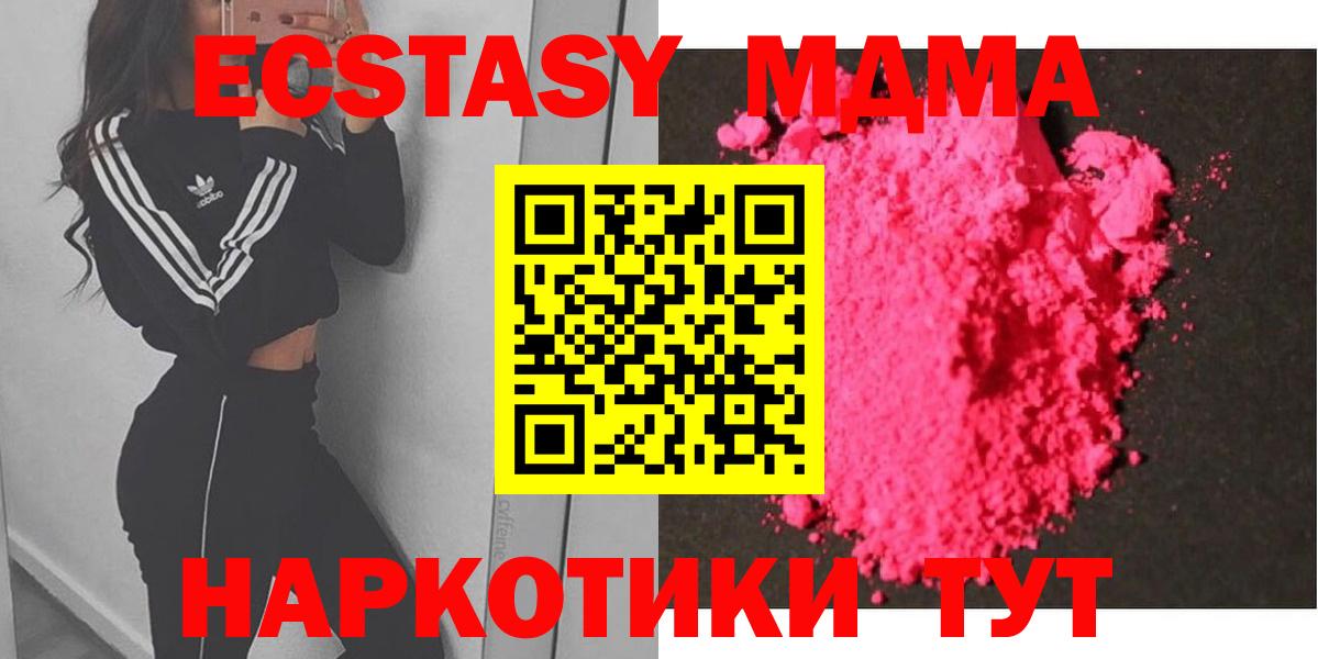 МДМА  MDMA молли  Ялуторовск  Вход с VPN  MDMA кристаллы 