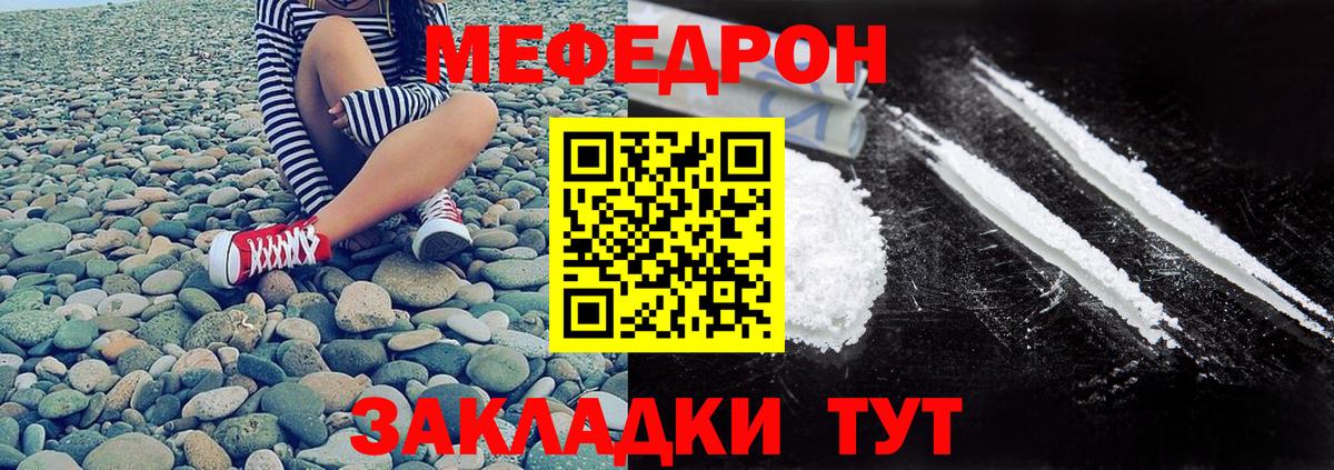 Меф кристаллы Ялуторовск