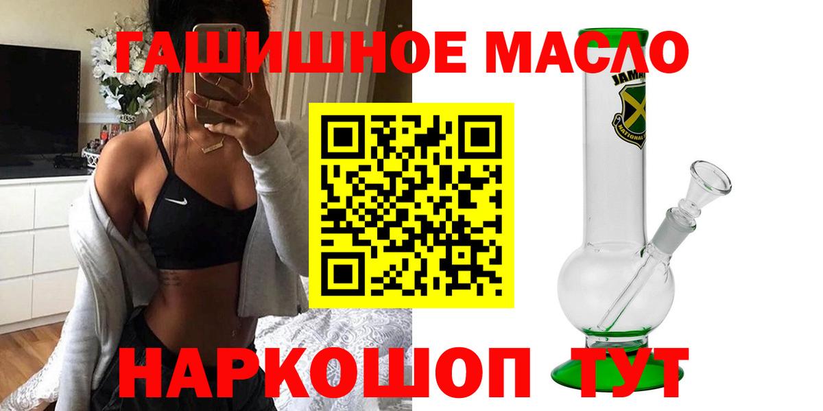 ТГК концентрат  Вход с VPN  купить наркотик  Дистиллят ТГК вейп с тгк  Ялуторовск 