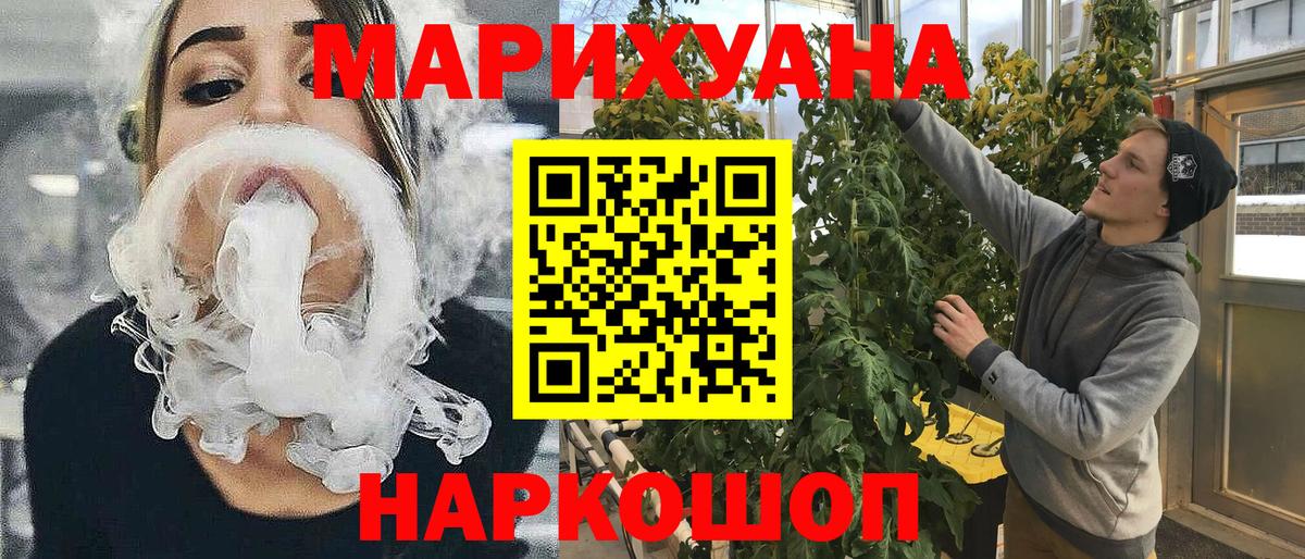 Марихуана марихуана Ялуторовск